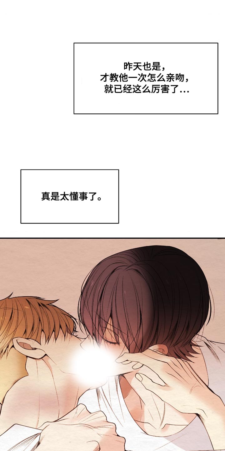 困在他的迷局漫画,第32章：不能找别人2图