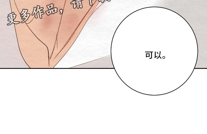 困在他的迷局漫画,第30章：真是个怪人4图
