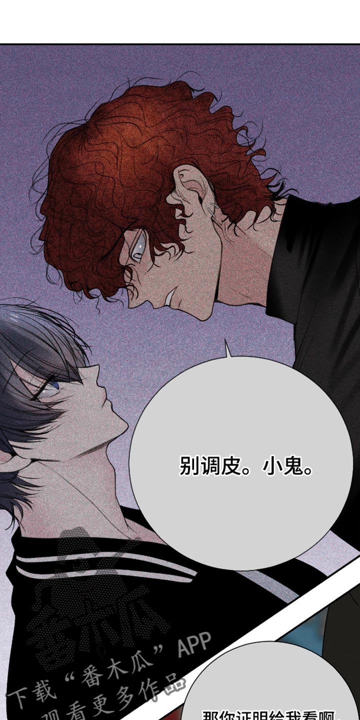 困在他的迷局漫画,第22章：我们要毁约2图