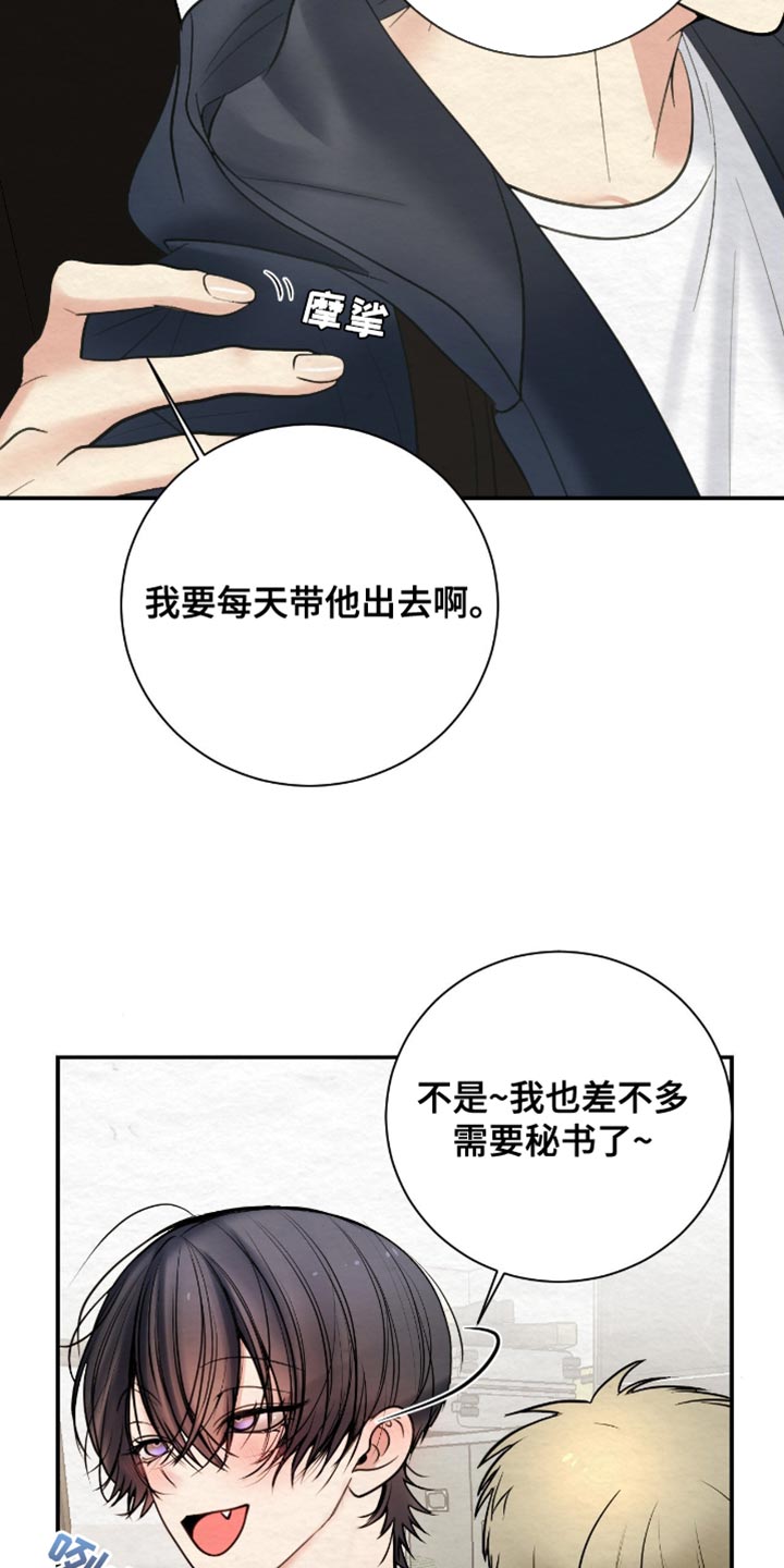 困在他的迷局漫画,第20章：高级人力5图