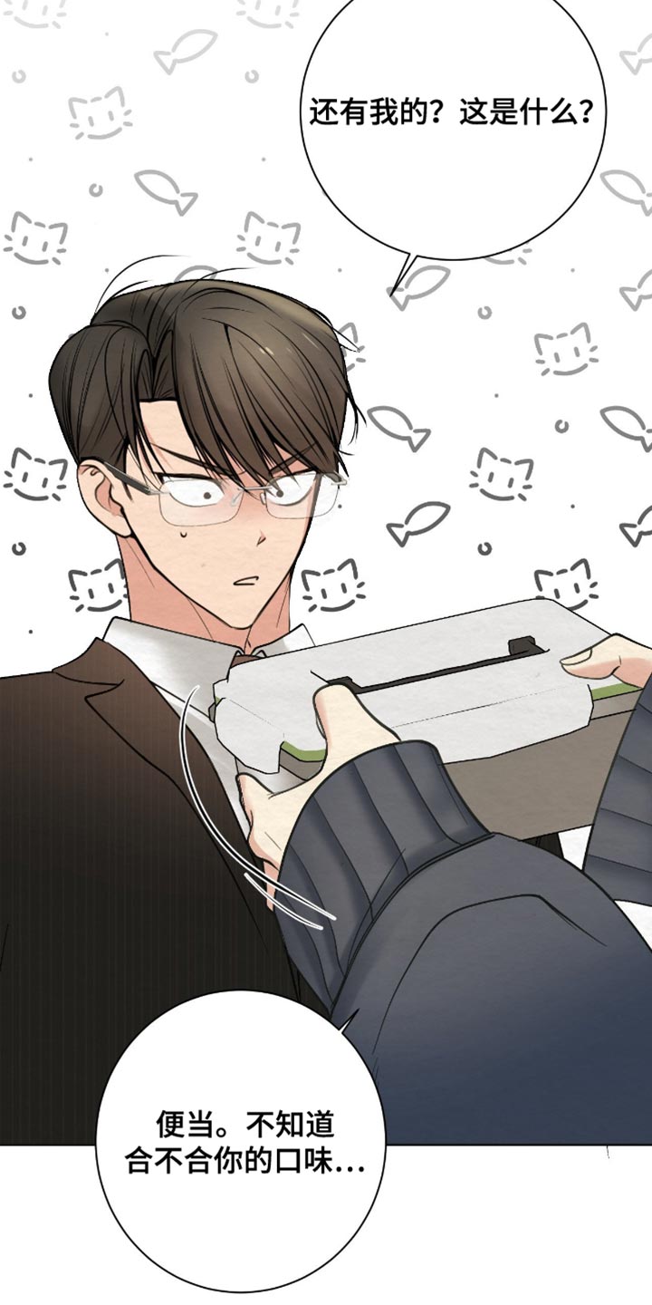困在他的迷局漫画,第20章：高级人力1图