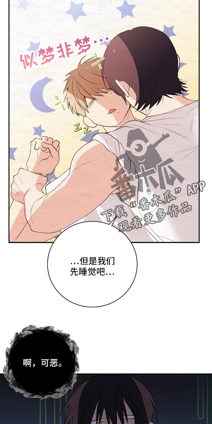 困在他的迷局漫画,第30章：真是个怪人3图