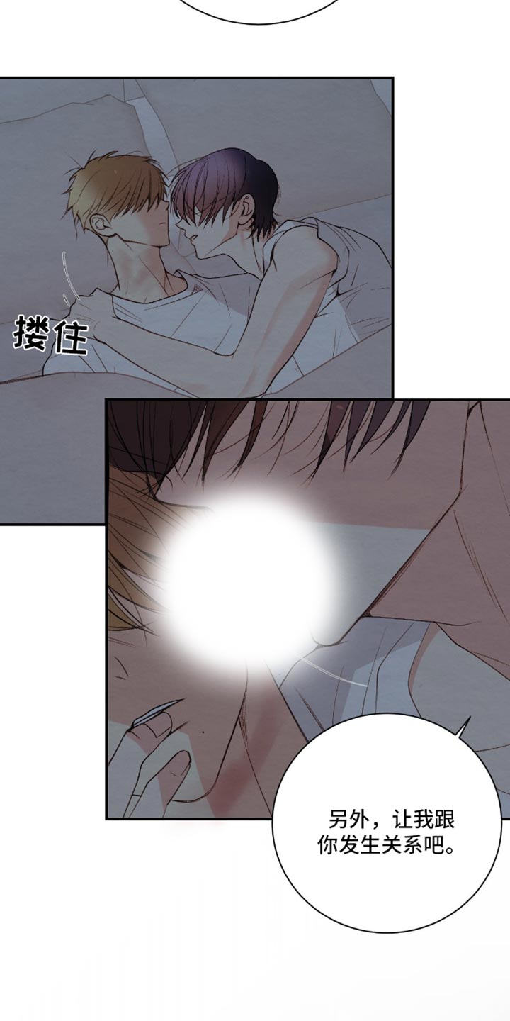 困在他的迷局漫画,第30章：真是个怪人4图