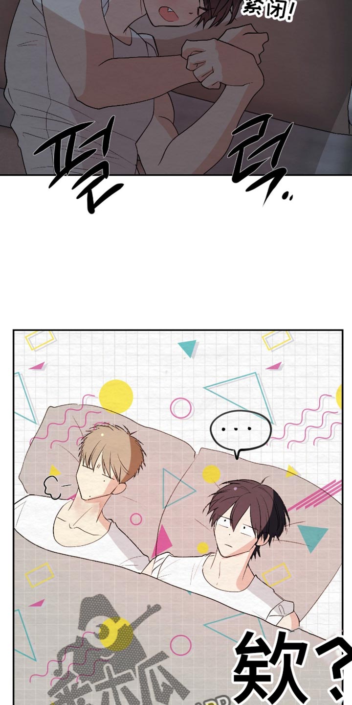 困在他的迷局漫画,第29章：没有安慰到你吧？3图