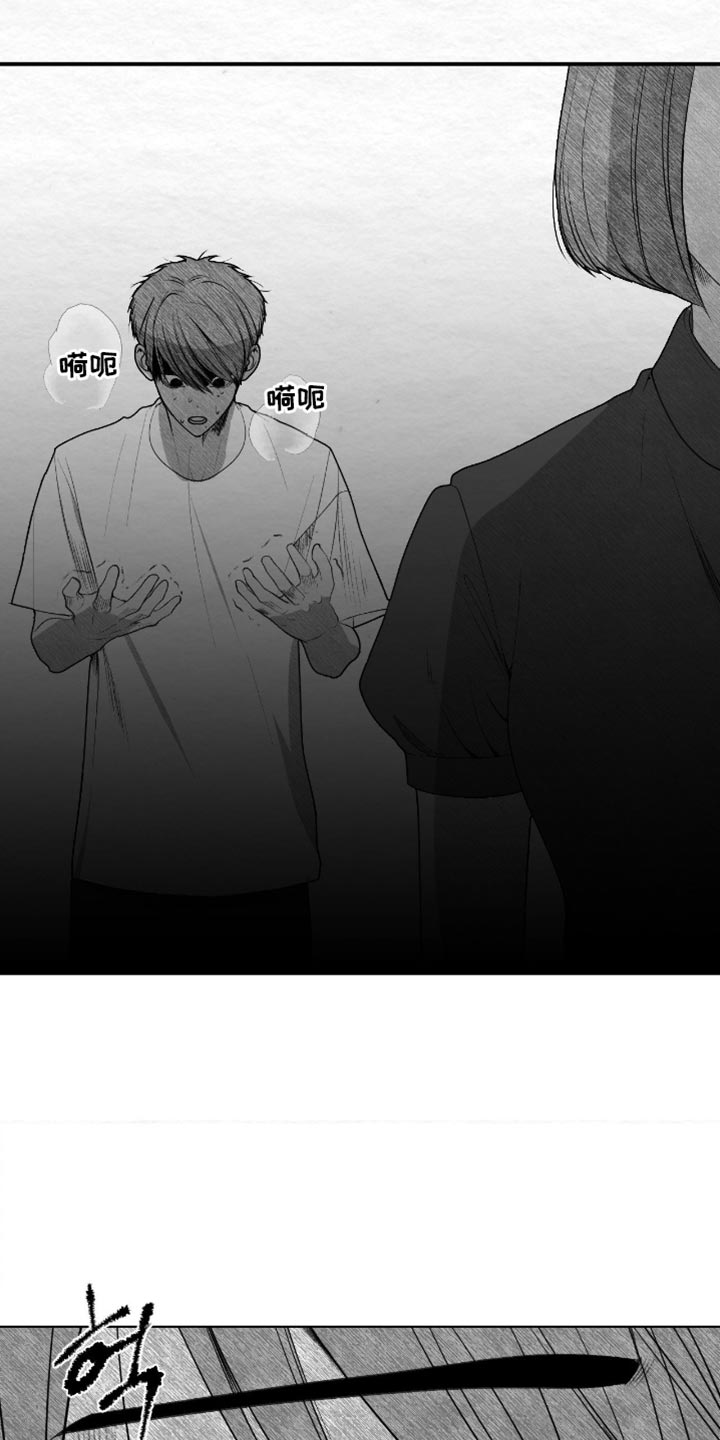 困在他的迷局漫画,第25章：我更对不起你2图