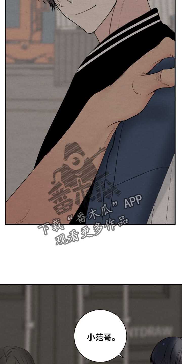 困在他的迷局漫画,第22章：我们要毁约2图