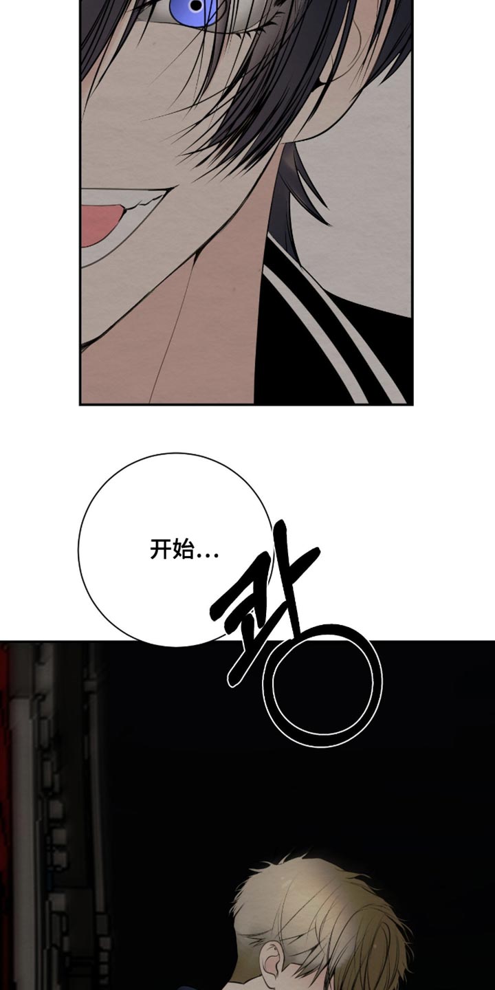困在他的迷局漫画,第22章：我们要毁约4图