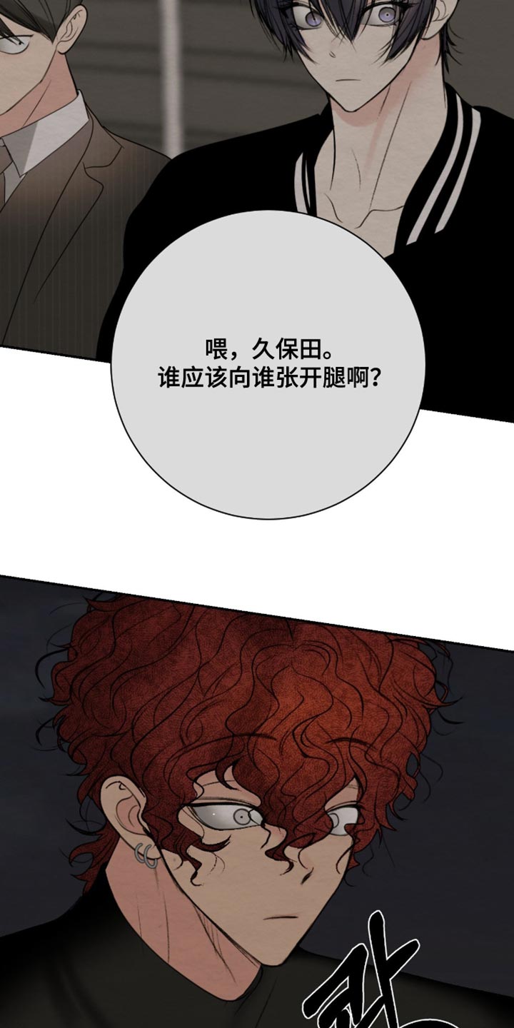困在他的迷局漫画,第22章：我们要毁约2图