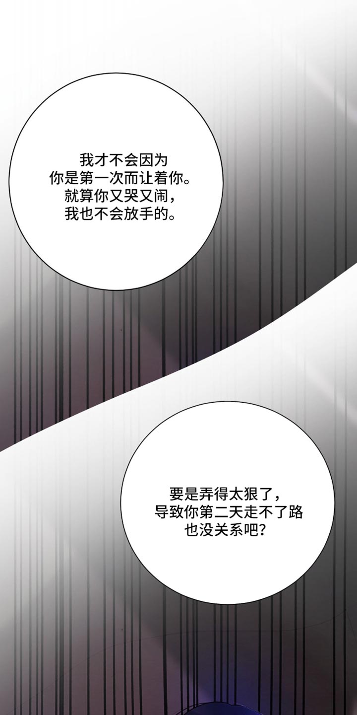 困在他的迷局漫画,第30章：真是个怪人5图
