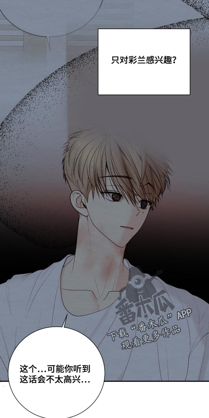 困在他的迷局漫画,第27章：烦死了4图