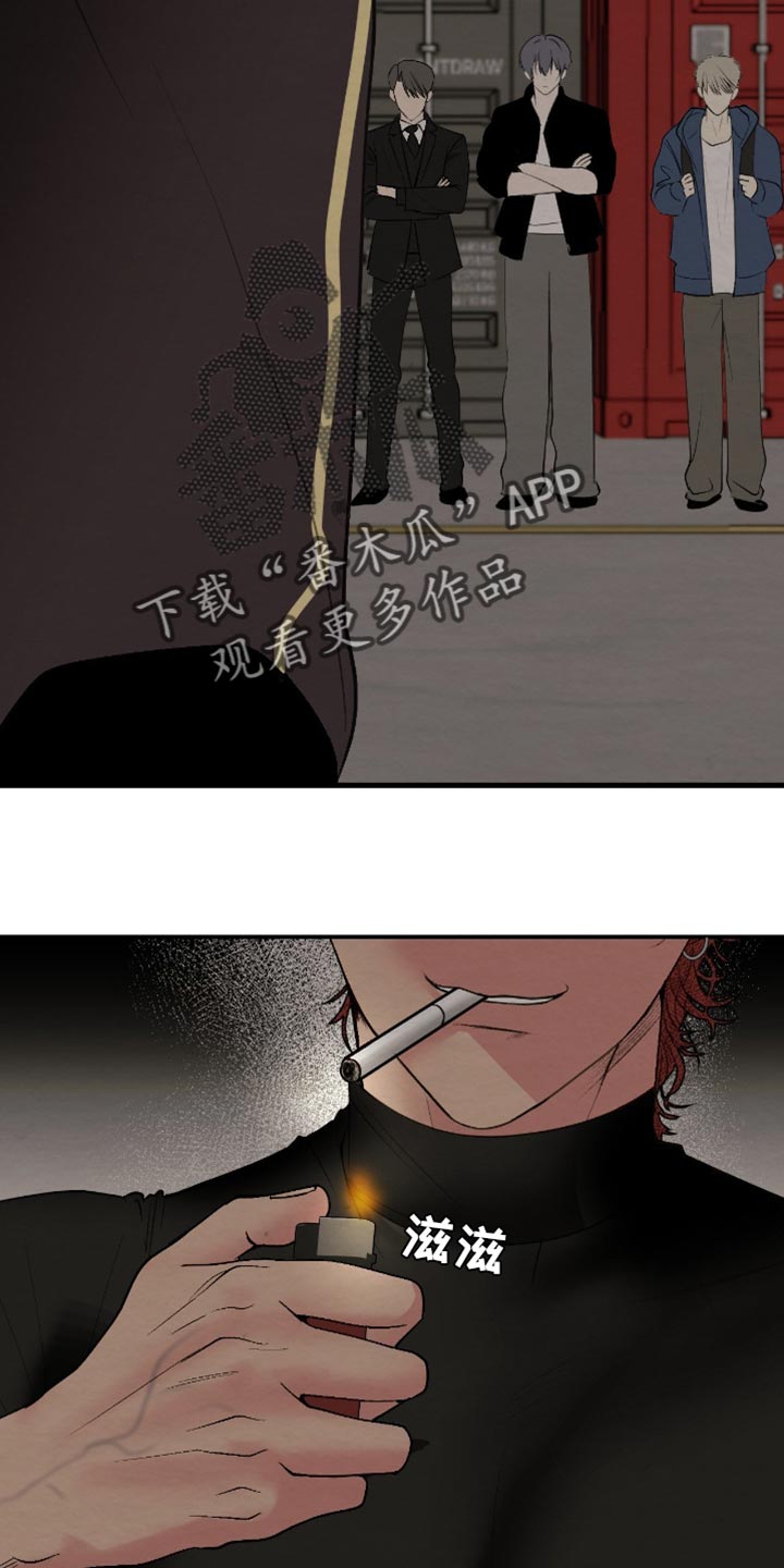 困在他的迷局漫画,第21章：需要你帮忙1图