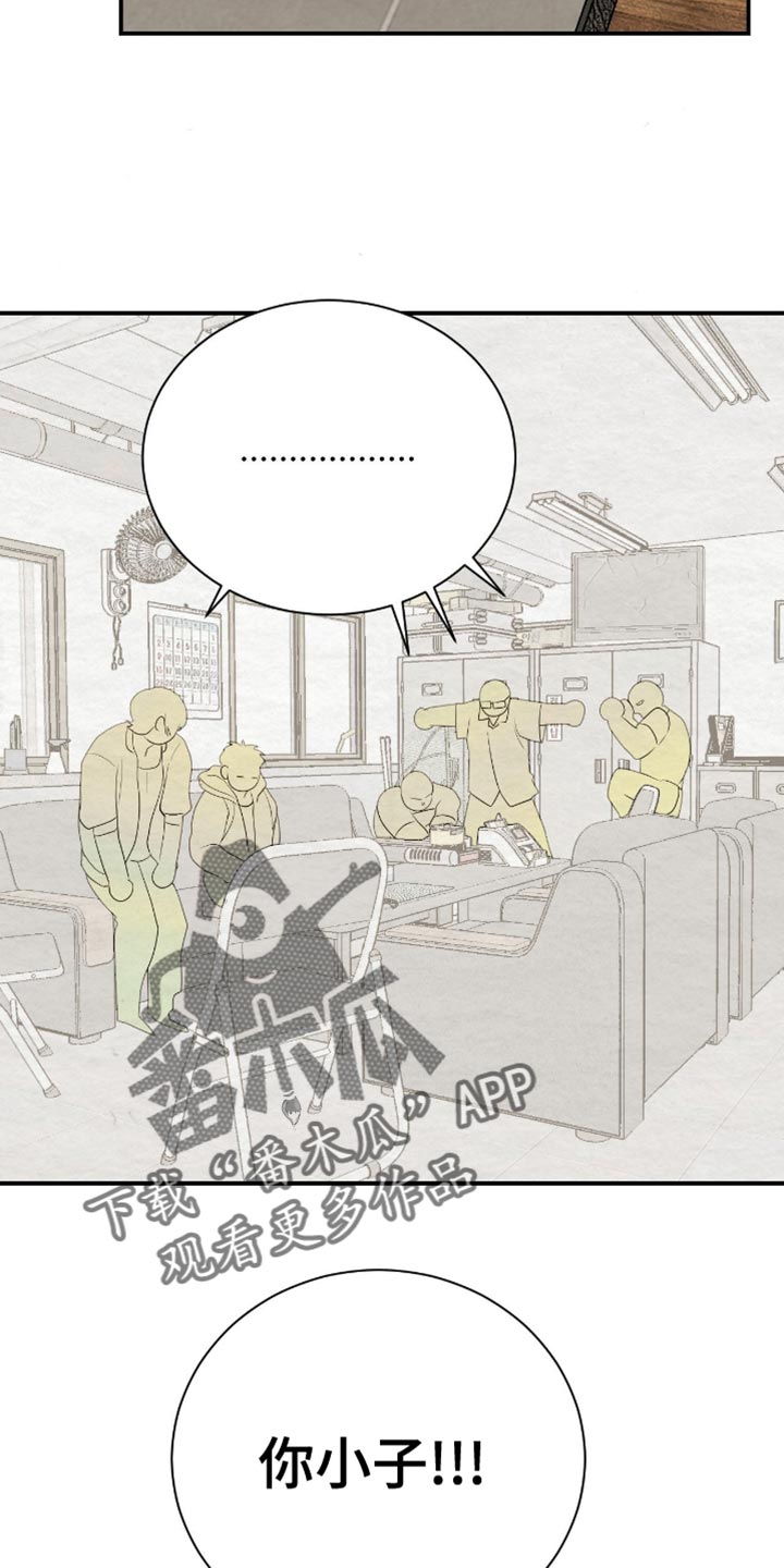 困在他的迷局漫画,第20章：高级人力2图