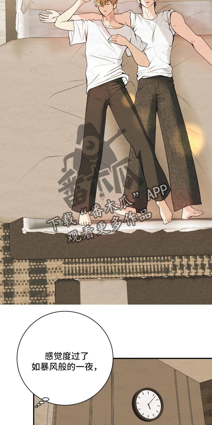 困在他的迷局漫画,第30章：真是个怪人2图