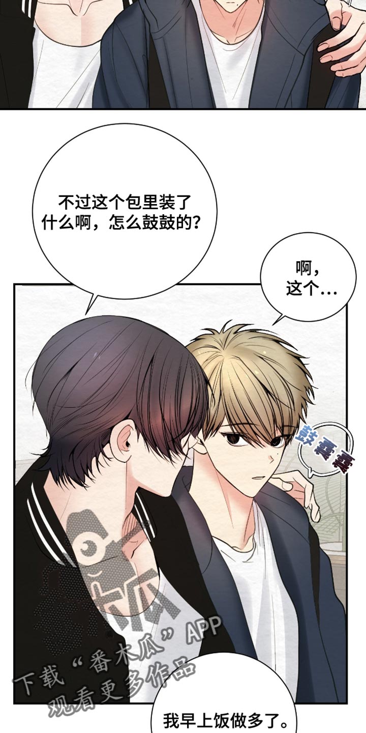 困在他的迷局漫画,第19章：我们绝不答应！2图