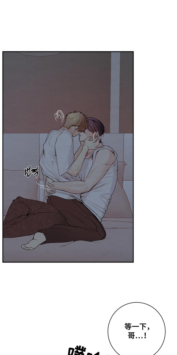 困在他的迷局漫画,第27章：烦死了4图