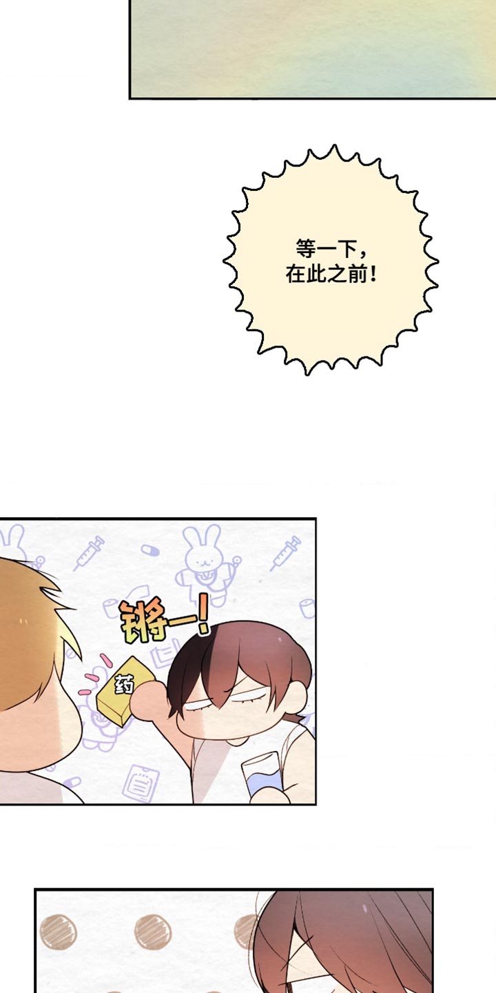 困在他的迷局漫画,第31章：露骨的视线3图