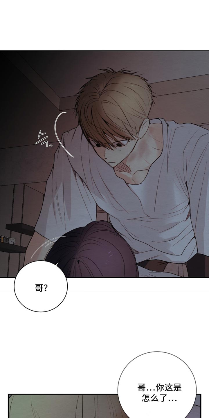 困在他的迷局漫画,第29章：没有安慰到你吧？5图