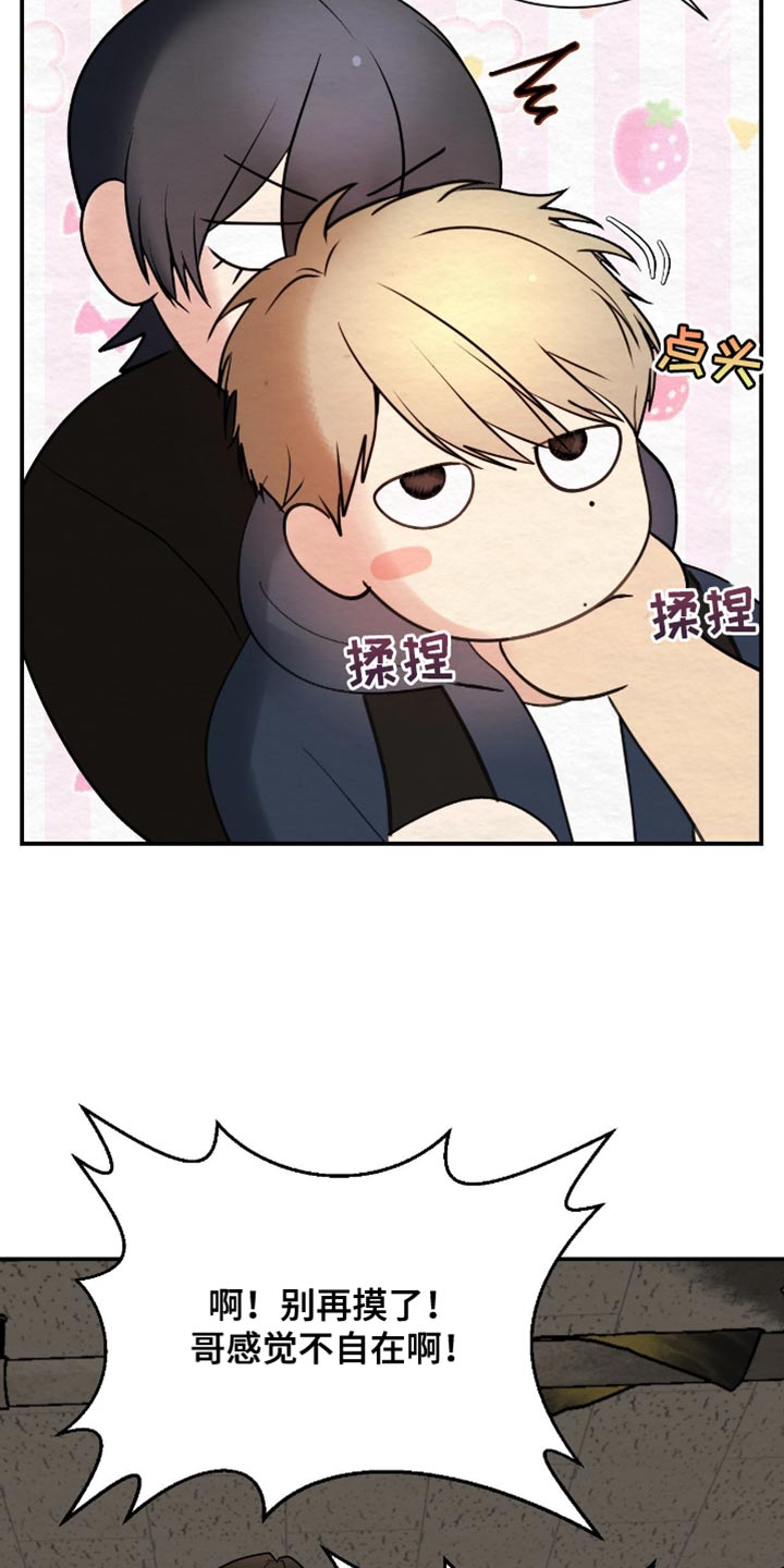 困在他的迷局漫画,第20章：高级人力4图