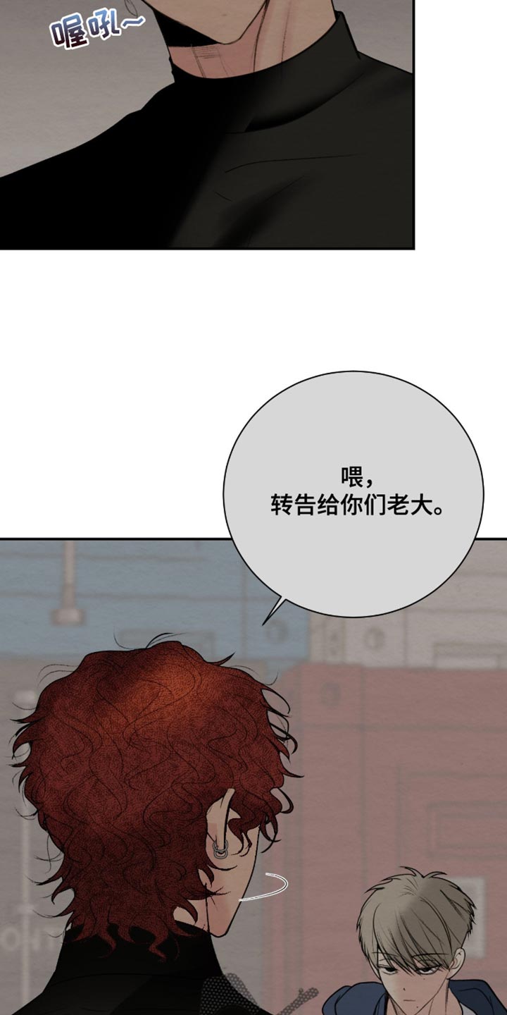 困在他的迷局漫画,第22章：我们要毁约4图