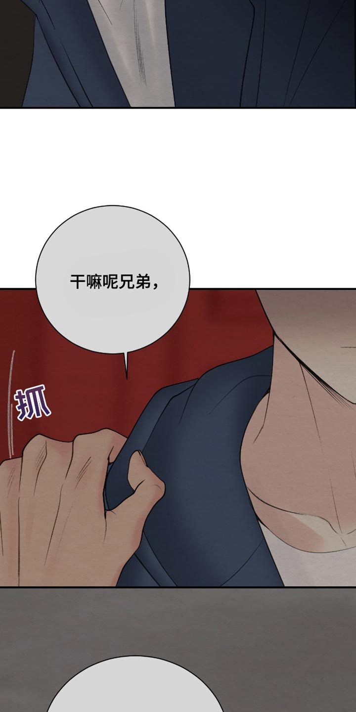 困在他的迷局漫画,第22章：我们要毁约5图