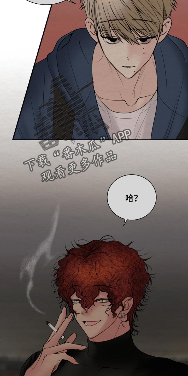 困在他的迷局漫画,第21章：需要你帮忙5图