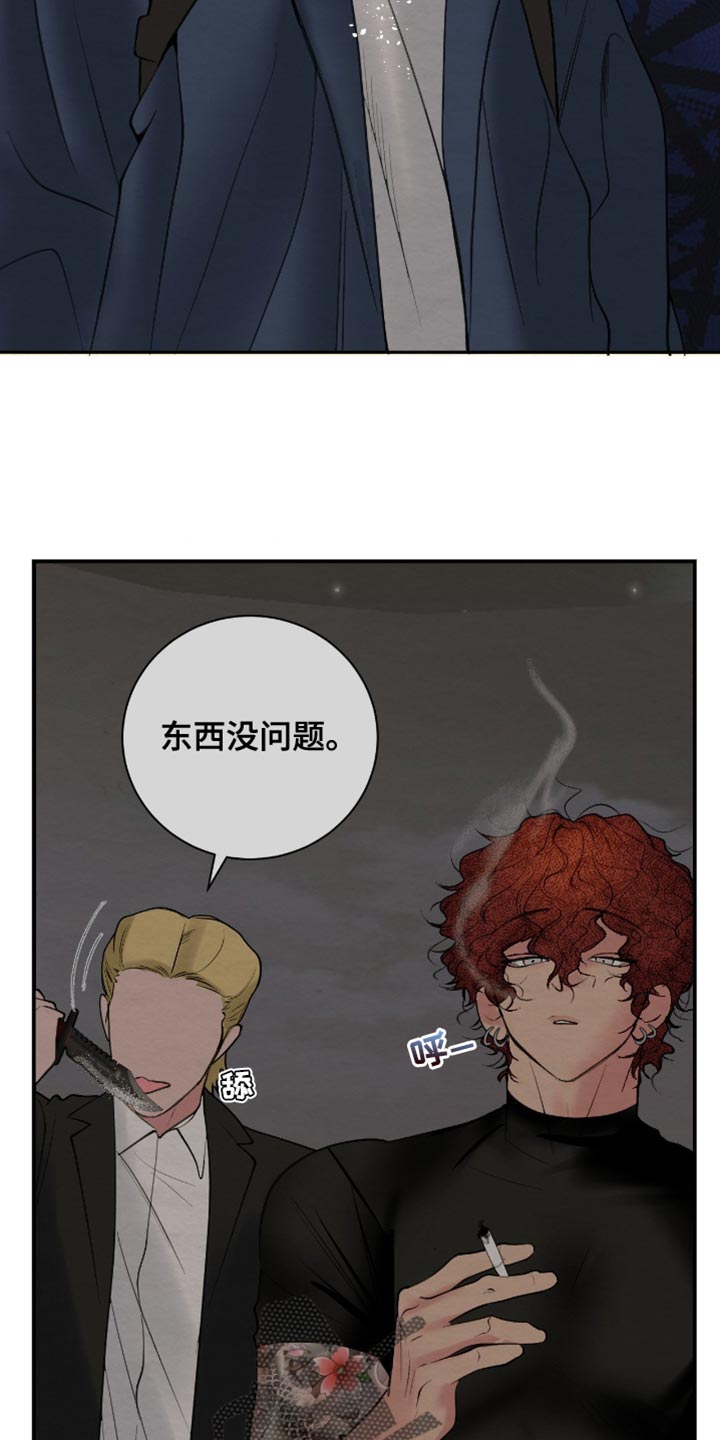 困在他的迷局漫画,第21章：需要你帮忙4图