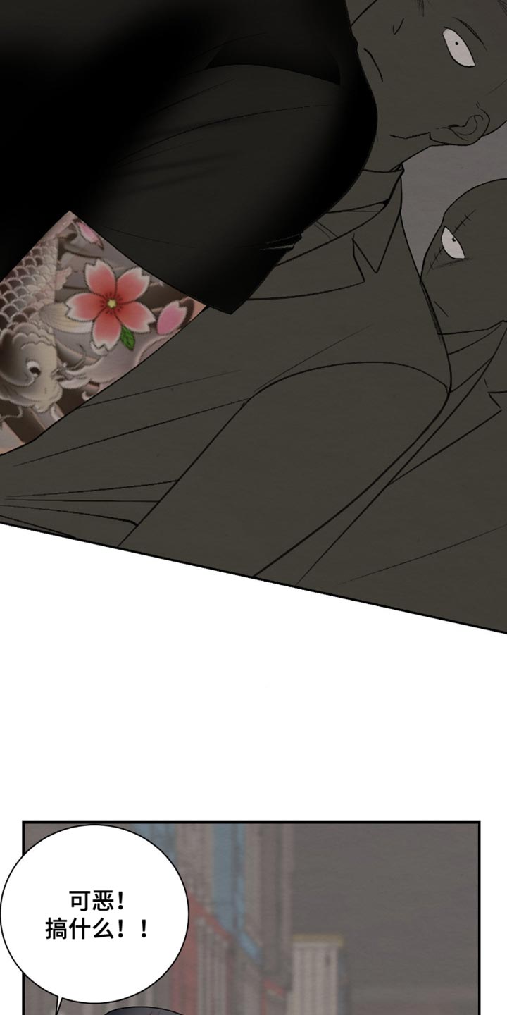 困在他的迷局漫画,第22章：我们要毁约2图