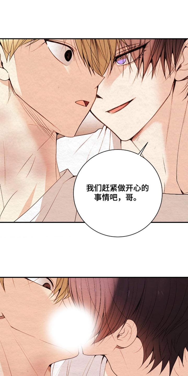 困在他的迷局漫画,第31章：露骨的视线5图