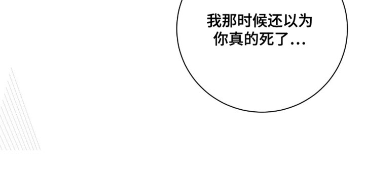 困在他的迷局漫画,第25章：我更对不起你1图
