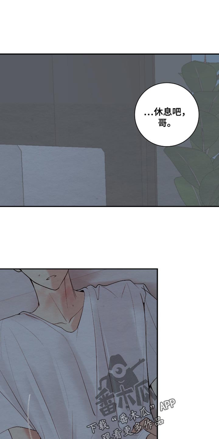 困在他的迷局漫画,第28章：你得到过别人的爱5图