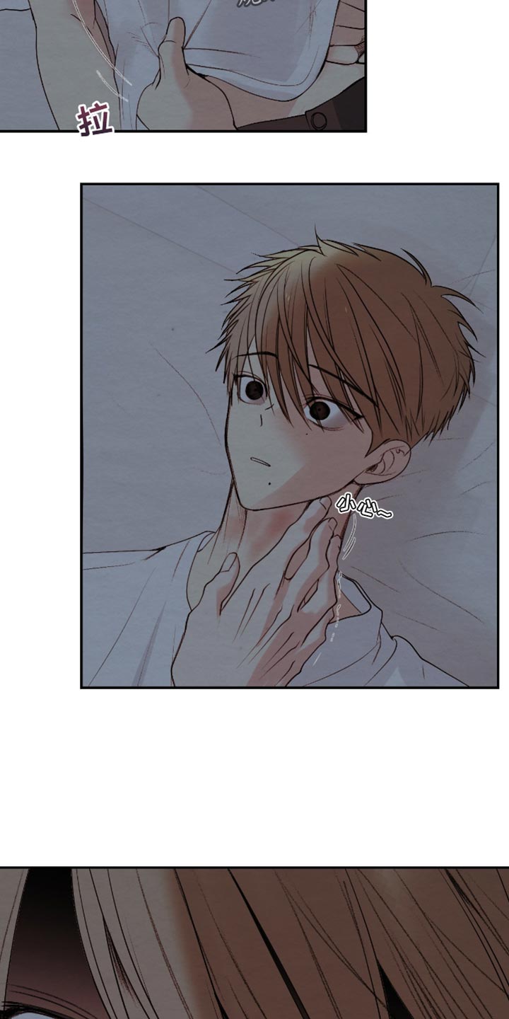 困在他的迷局漫画,第28章：你得到过别人的爱1图