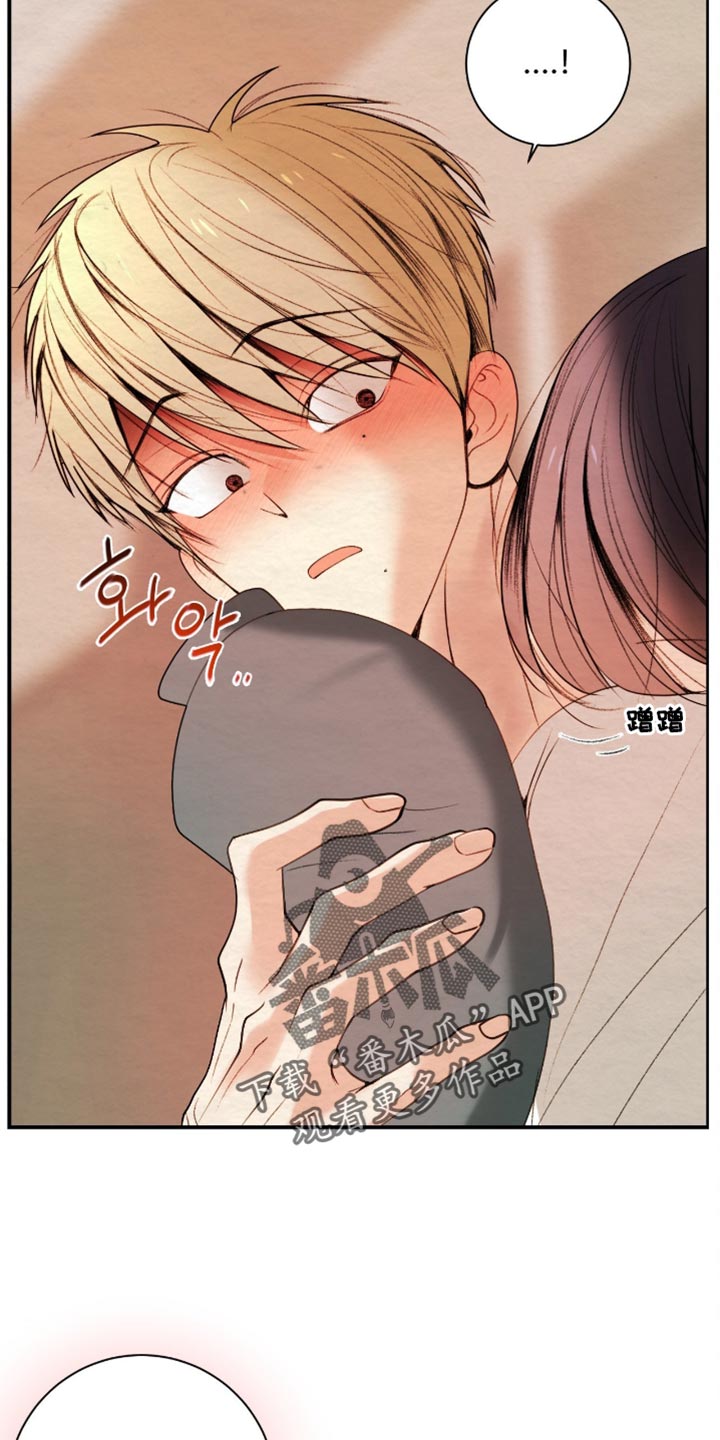 困在他的迷局漫画,第31章：露骨的视线3图