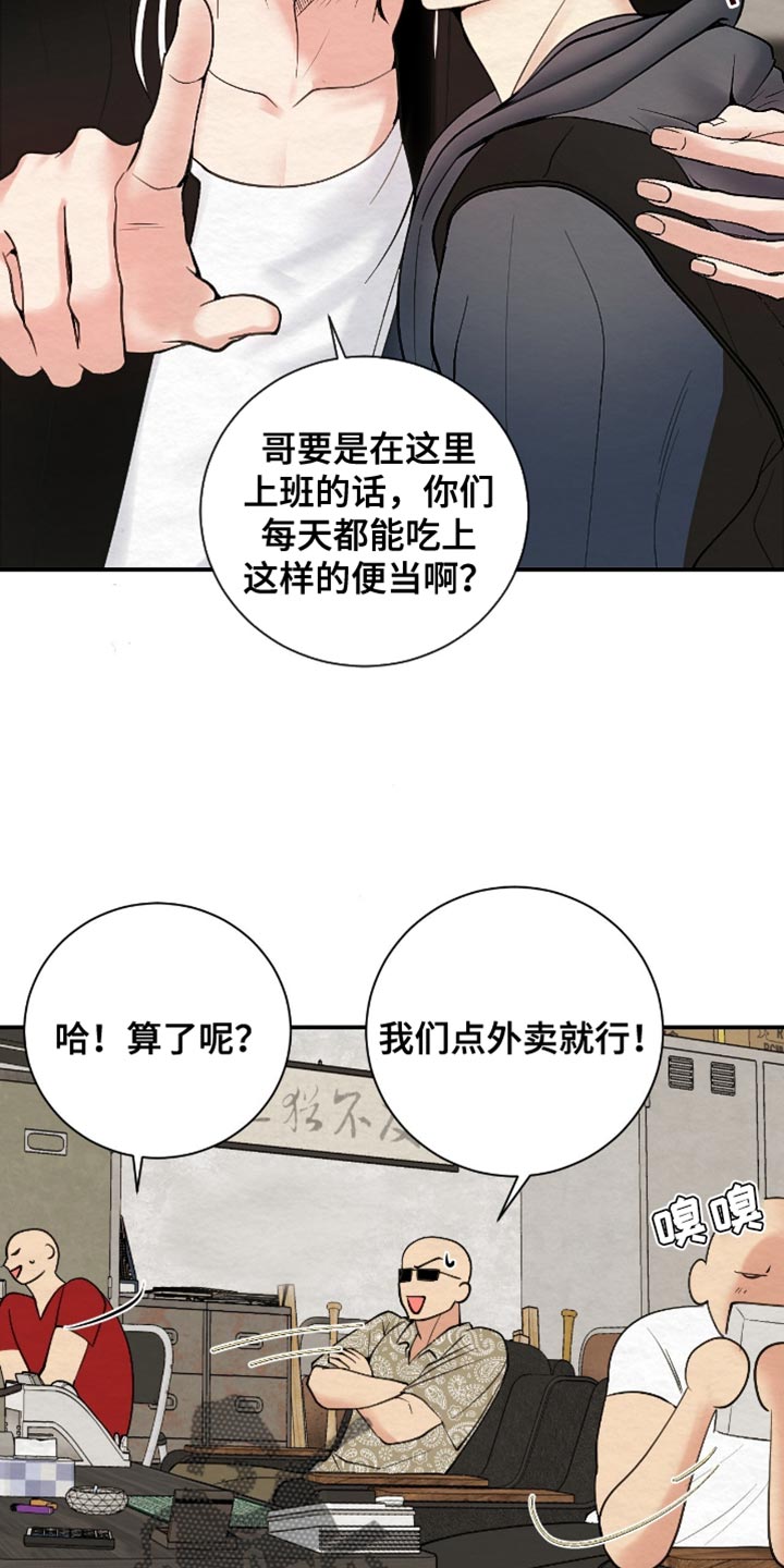 困在他的迷局漫画,第19章：我们绝不答应！5图