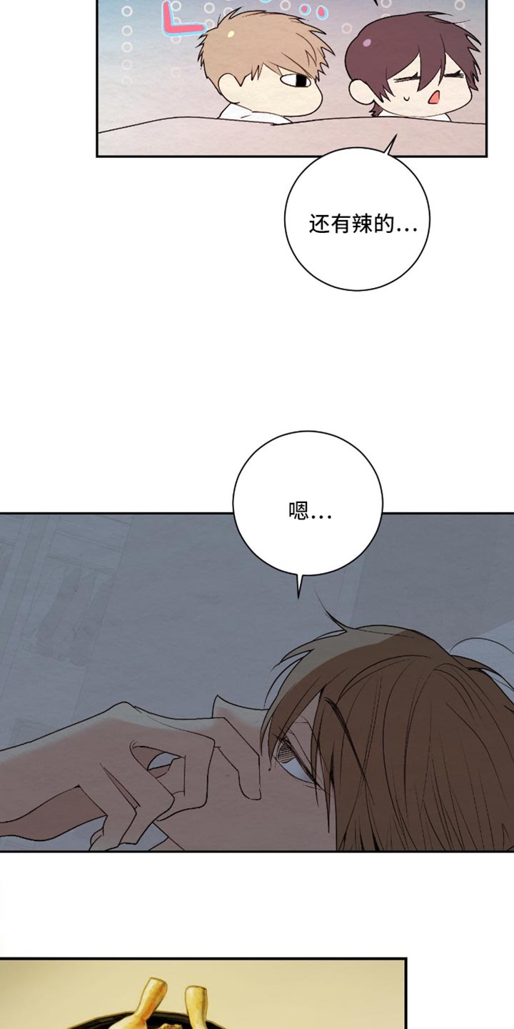 困在他的迷局漫画,第29章：没有安慰到你吧？5图