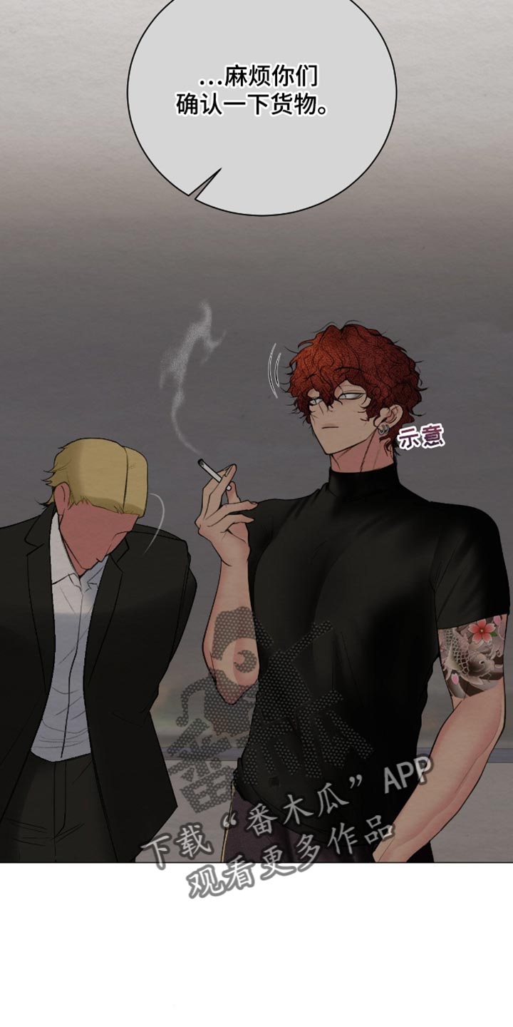 困在他的迷局漫画,第21章：需要你帮忙1图