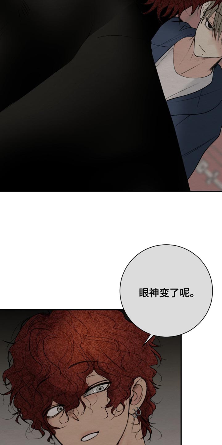 困在他的迷局漫画,第22章：我们要毁约3图