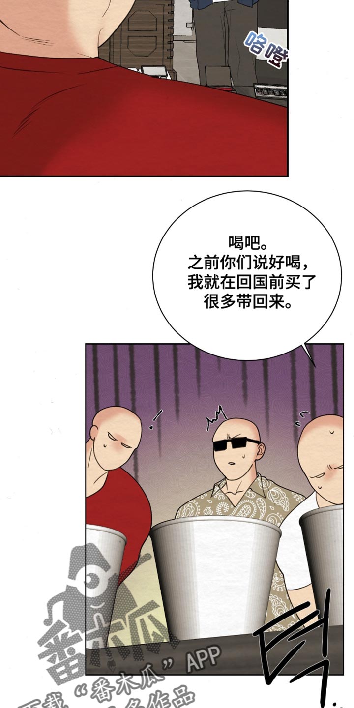 困在他的迷局漫画,第19章：我们绝不答应！4图
