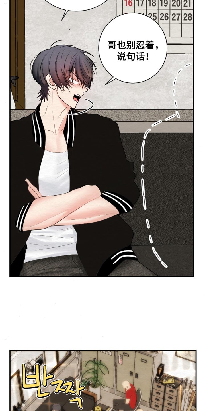 困在他的迷局漫画,第19章：我们绝不答应！2图