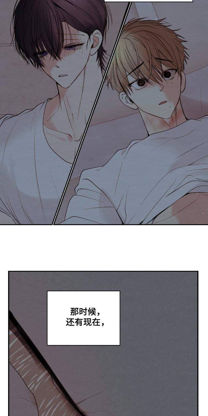 困在他的迷局漫画,第28章：你得到过别人的爱2图