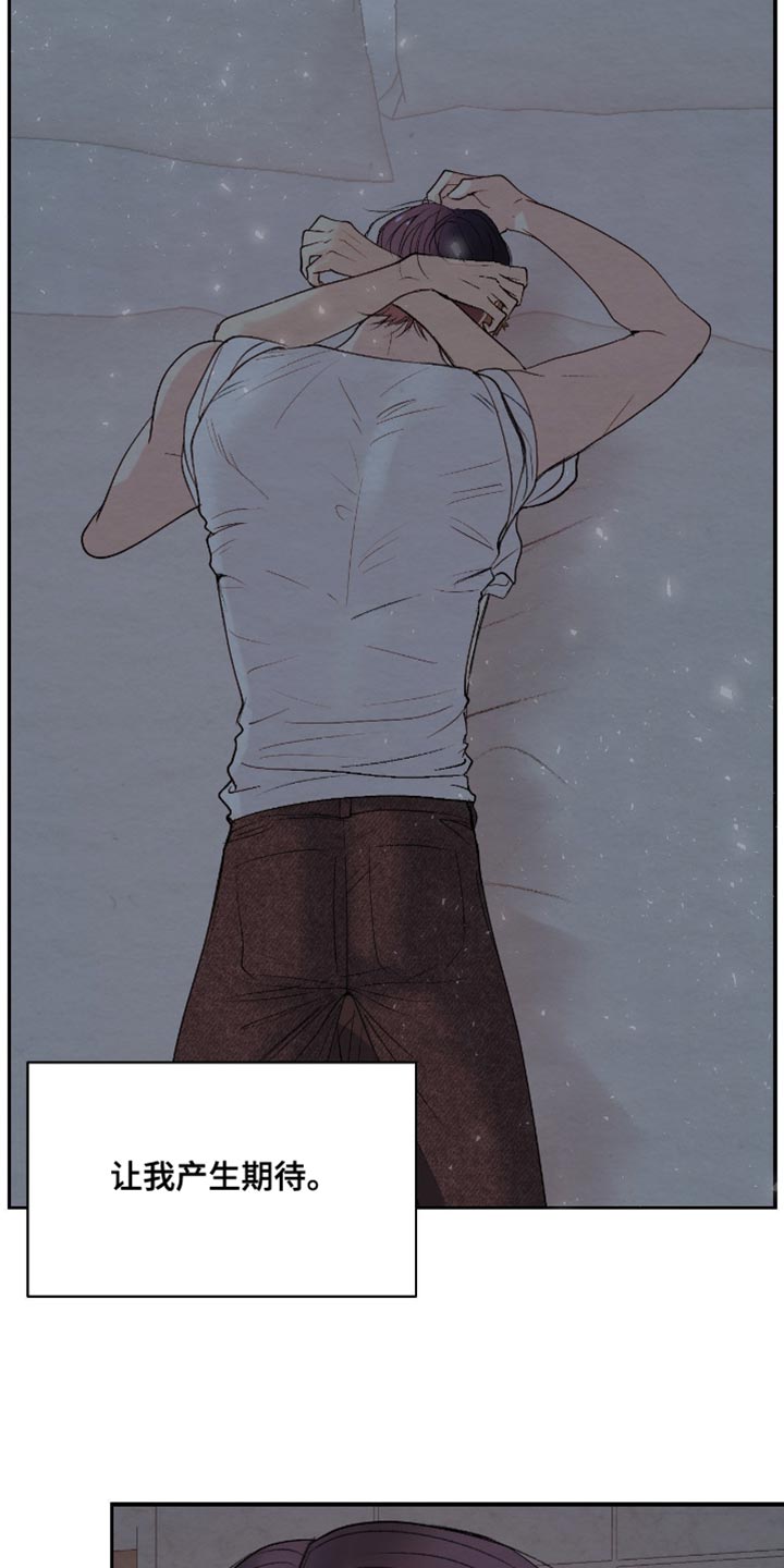 困在他的迷局漫画,第28章：你得到过别人的爱4图