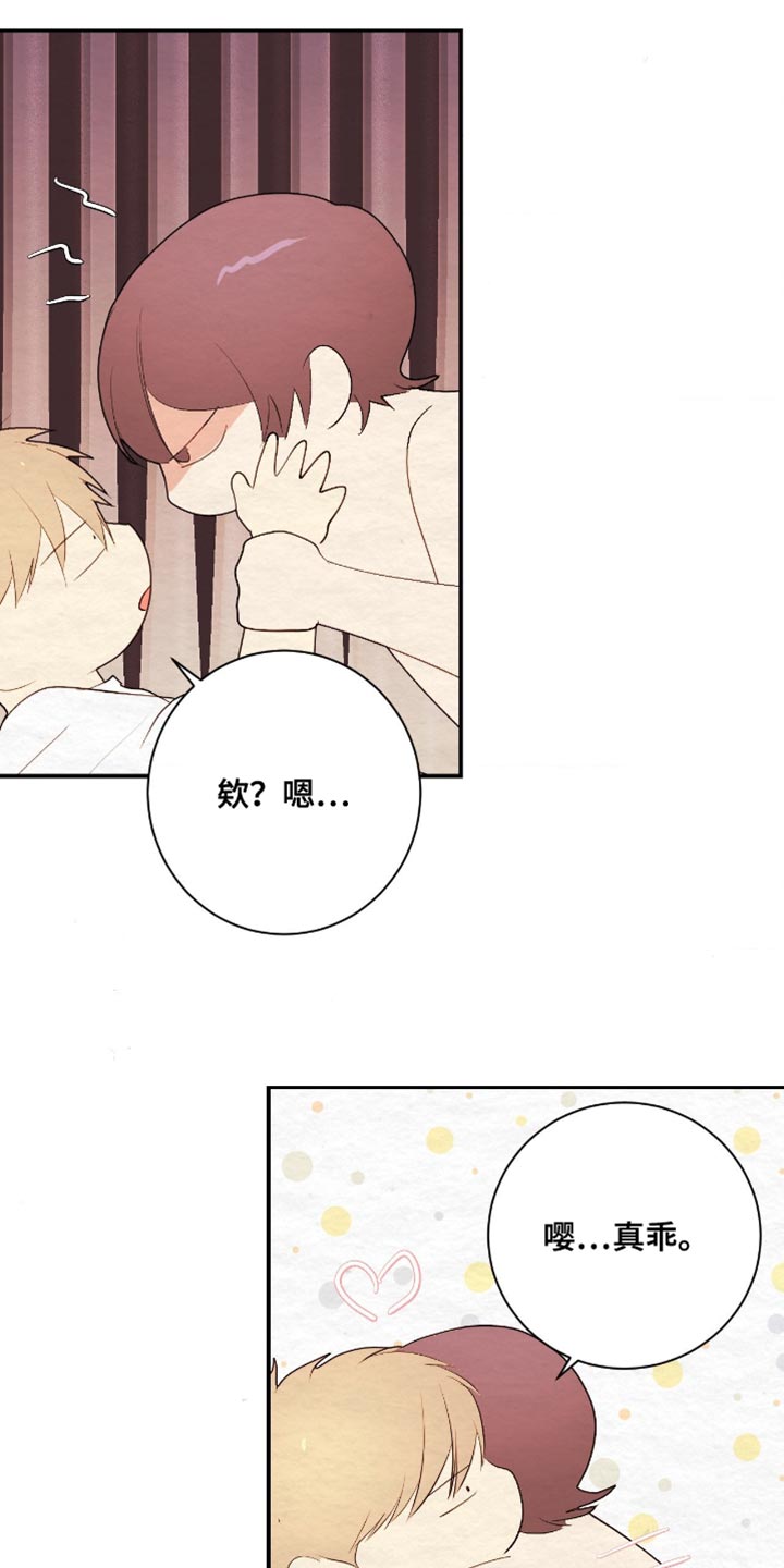 困在他的迷局漫画,第32章：不能找别人2图