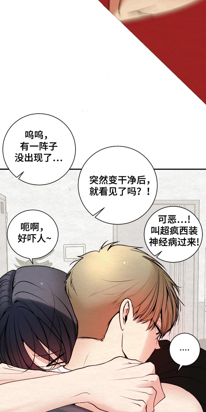 困在他的迷局漫画,第19章：我们绝不答应！4图
