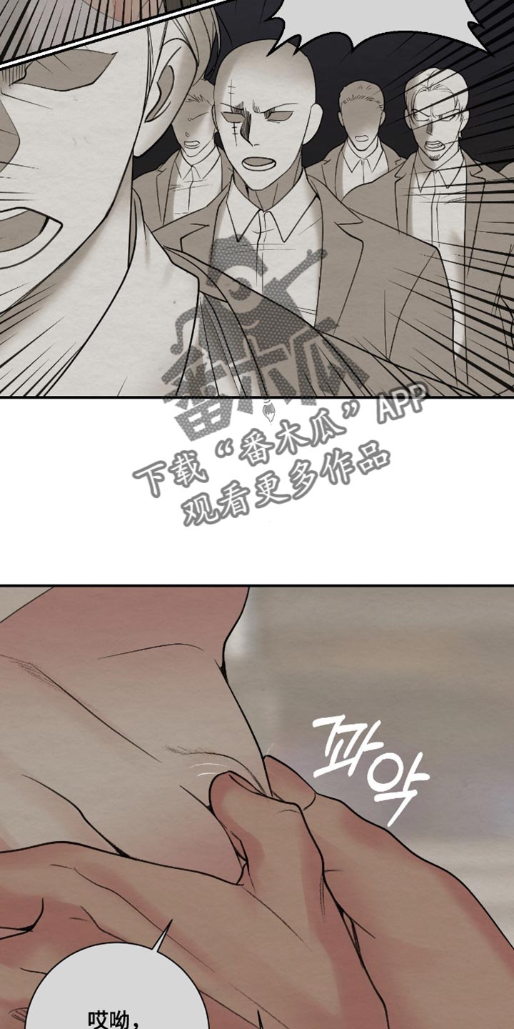 困在他的迷局漫画,第24章：我记住了1图