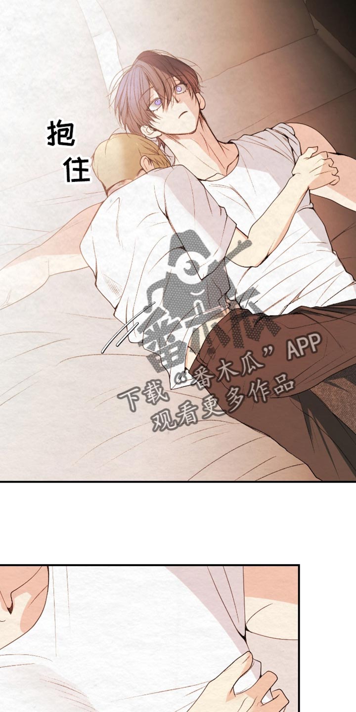 困在他的迷局漫画,第30章：真是个怪人3图