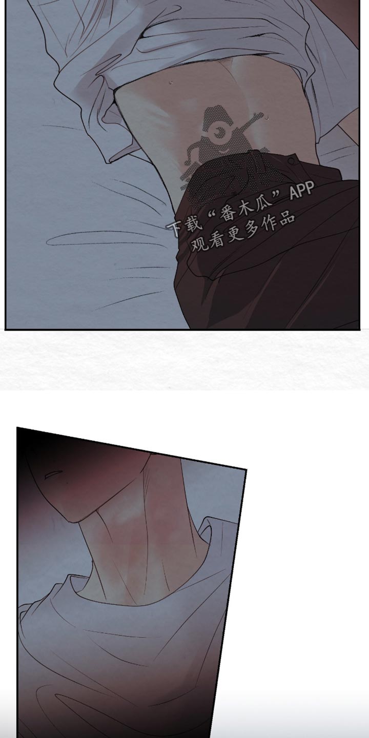 困在他的迷局漫画,第28章：你得到过别人的爱2图