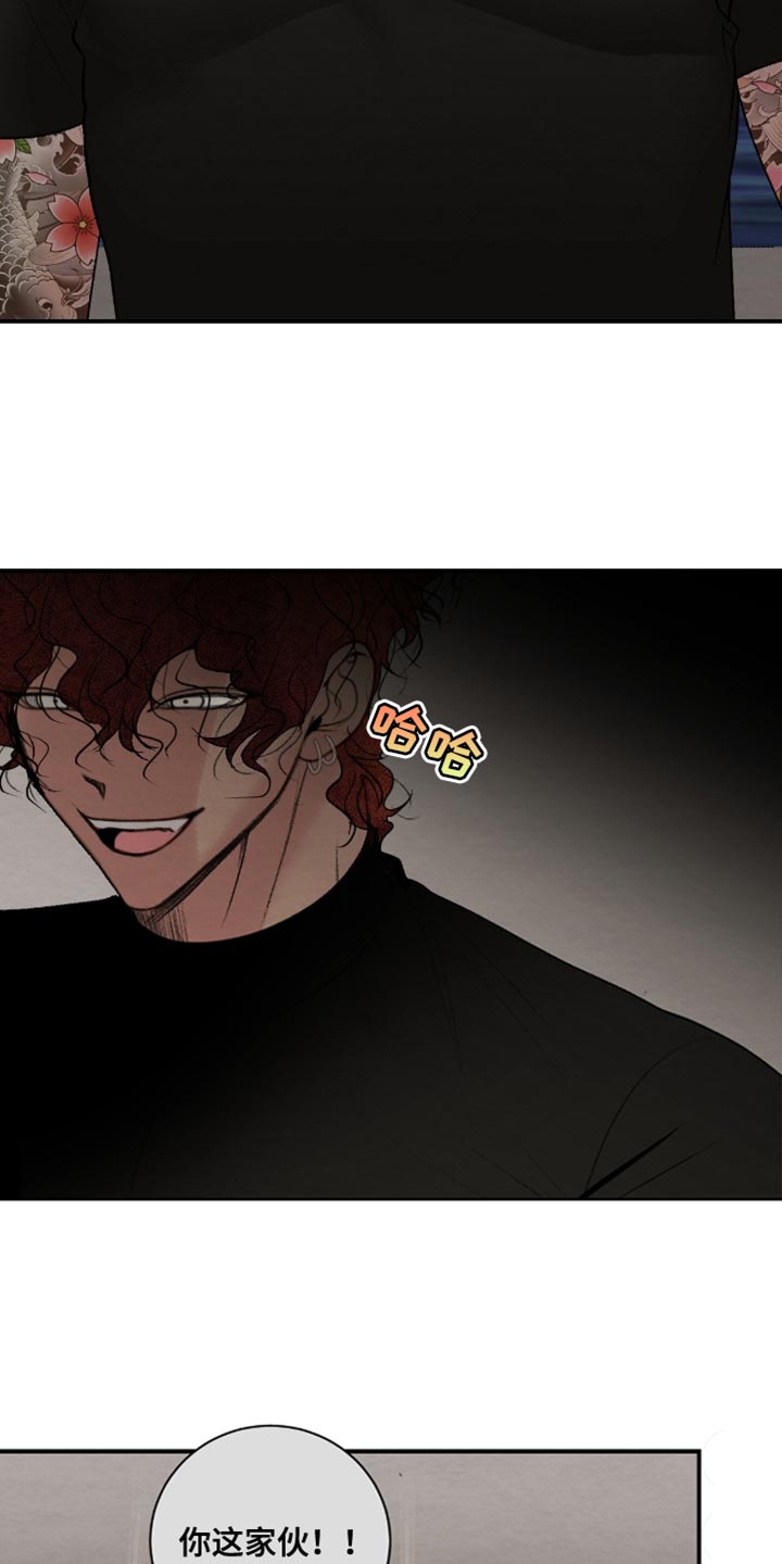 困在他的迷局漫画,第23章：我讨厌说谎的人3图