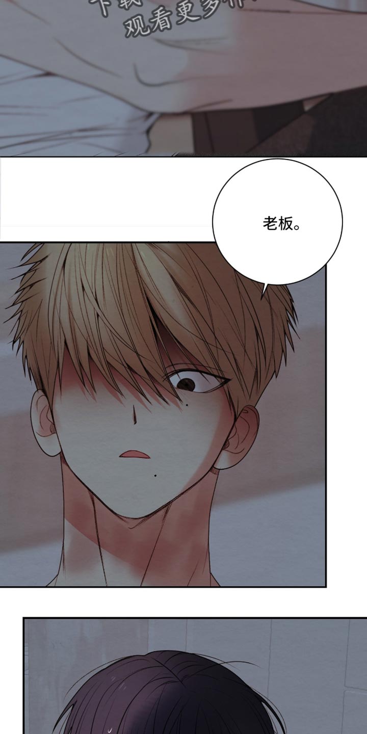 困在他的迷局漫画,第29章：没有安慰到你吧？1图