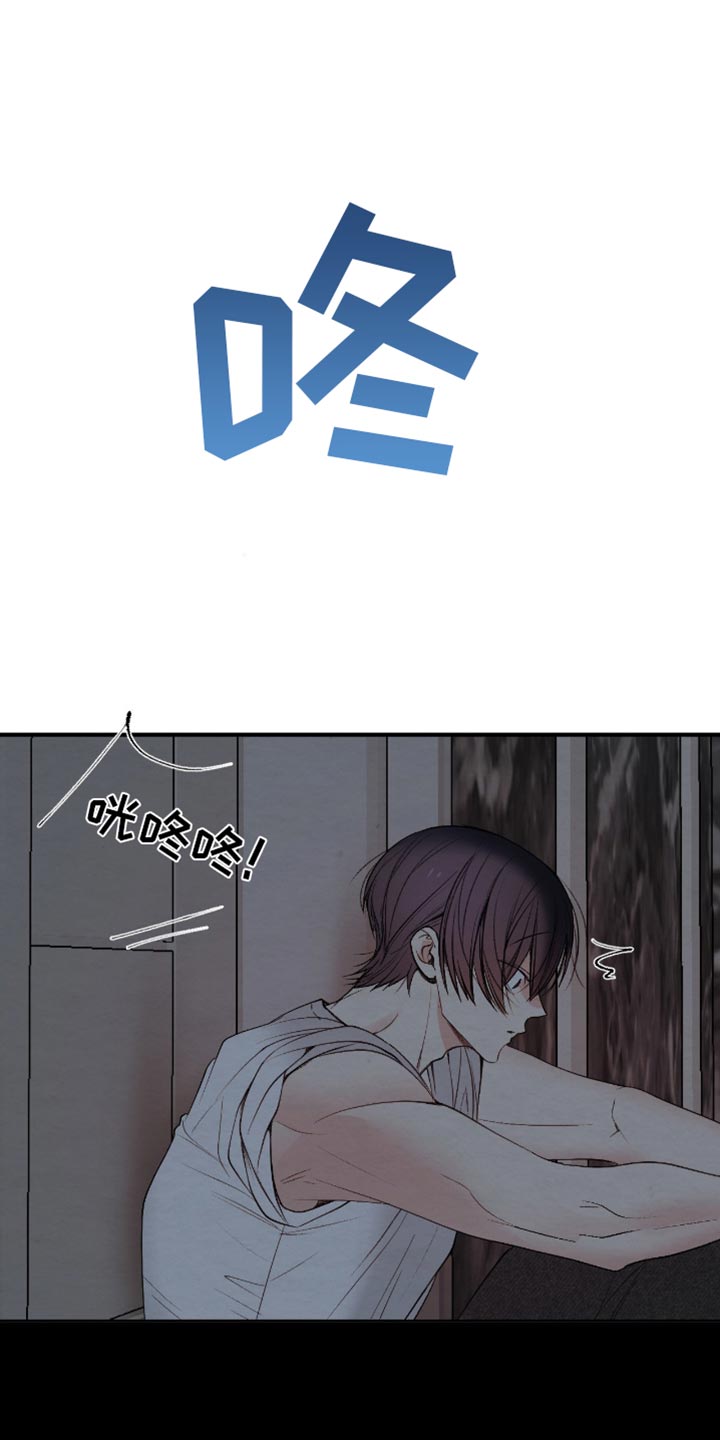 困在他的迷局漫画,第29章：没有安慰到你吧？3图