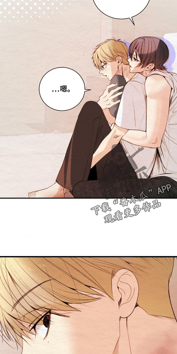 困在他的迷局漫画,第31章：露骨的视线5图