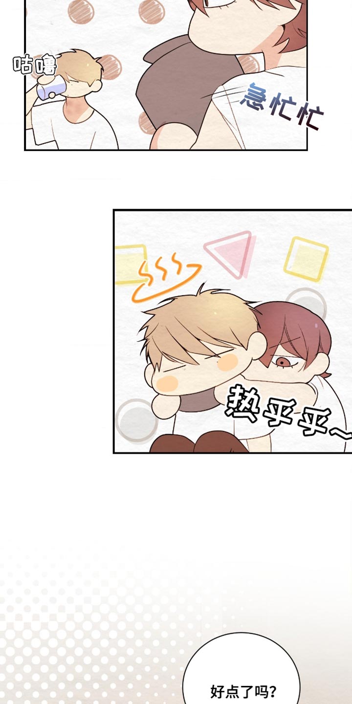 困在他的迷局漫画,第31章：露骨的视线4图